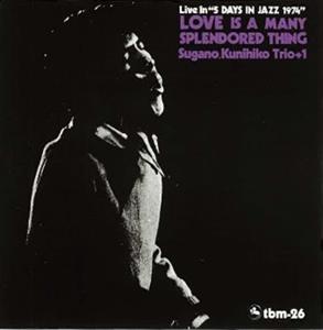 LP - Love is Many Splendored Thing - Kunihiko -Trio- Sugano