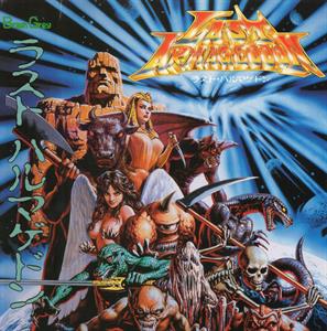 LP - All Sounds of Last Armageddon - Koji Hayama