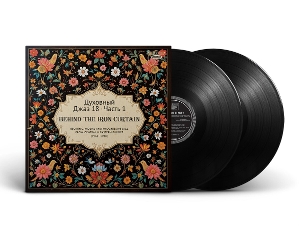 LP - Spiritual Jazz 18: Behind the Iron Curtain: Sounds Beyond Barriers Pt 1 - V/A