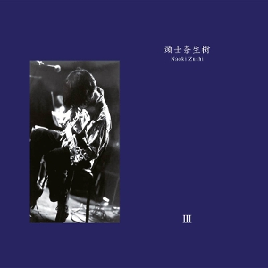LP - Iii - Naoki Zushi