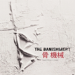 LP - Machine and Bone - Banishment