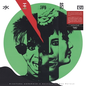 LP - A Skyfull of Red Petals - Mizutama Shobodan