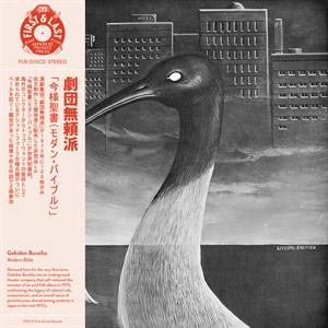 LP - Modern Bible - Gekidan Buraiha