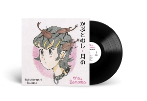 12in - Kabutomushi / Tsukino - Mei Semones
